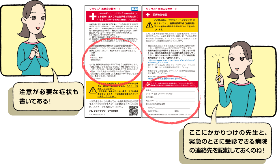 髄膜炎菌感染症かもしれない症状がでたら、どうすればいいの？